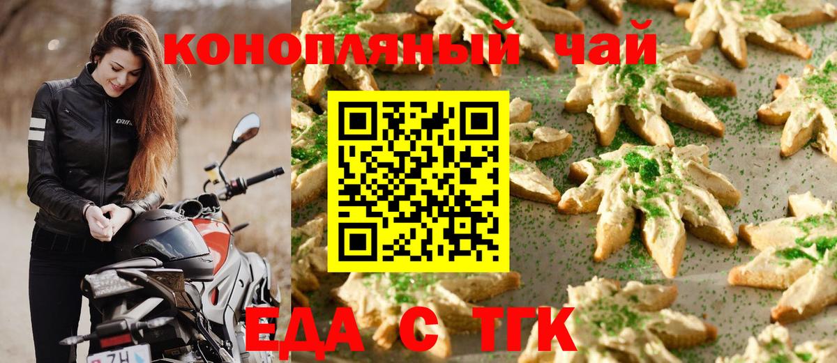 Cannafood конопля  Вход с VPN  Стерлитамак 