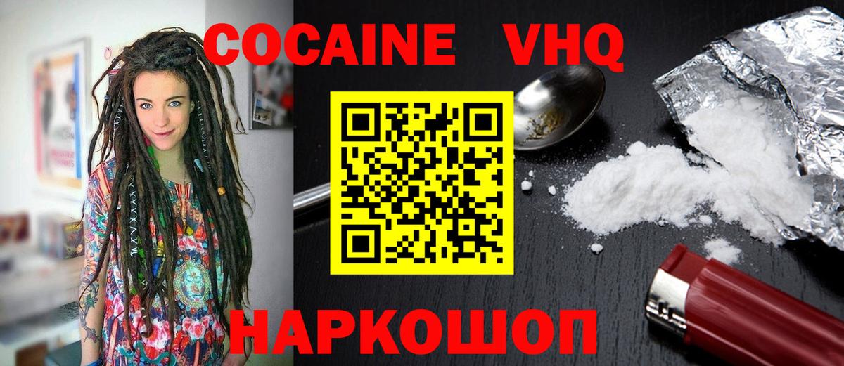 Стерлитамак  Кокаин Эквадор  Cocaine Колумбийский  Вход с VPN 