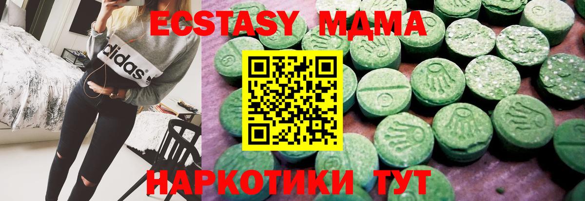 Ecstasy диски  Ecstasy MDMA  Стерлитамак  как найти закладки  Вход с VPN  Экстази 