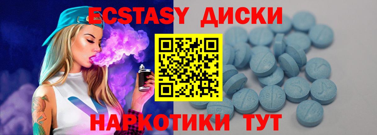 ЭКСТАЗИ 300 mg Стерлитамак
