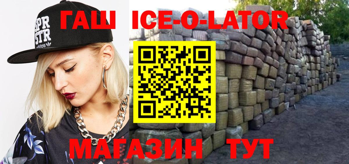 ГАШИШ Изолятор Стерлитамак