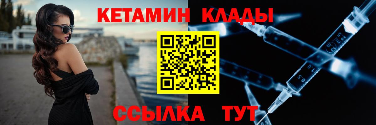 Стерлитамак  Кетамин VHQ  КЕТАМИН VHQ  Вход с VPN 