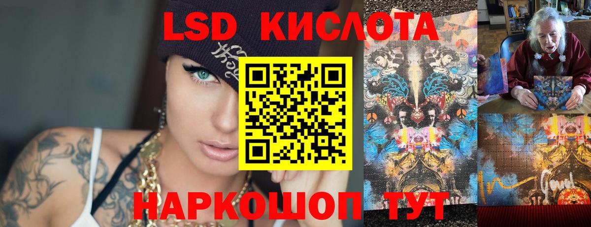 ЛСД экстази ecstasy Стерлитамак