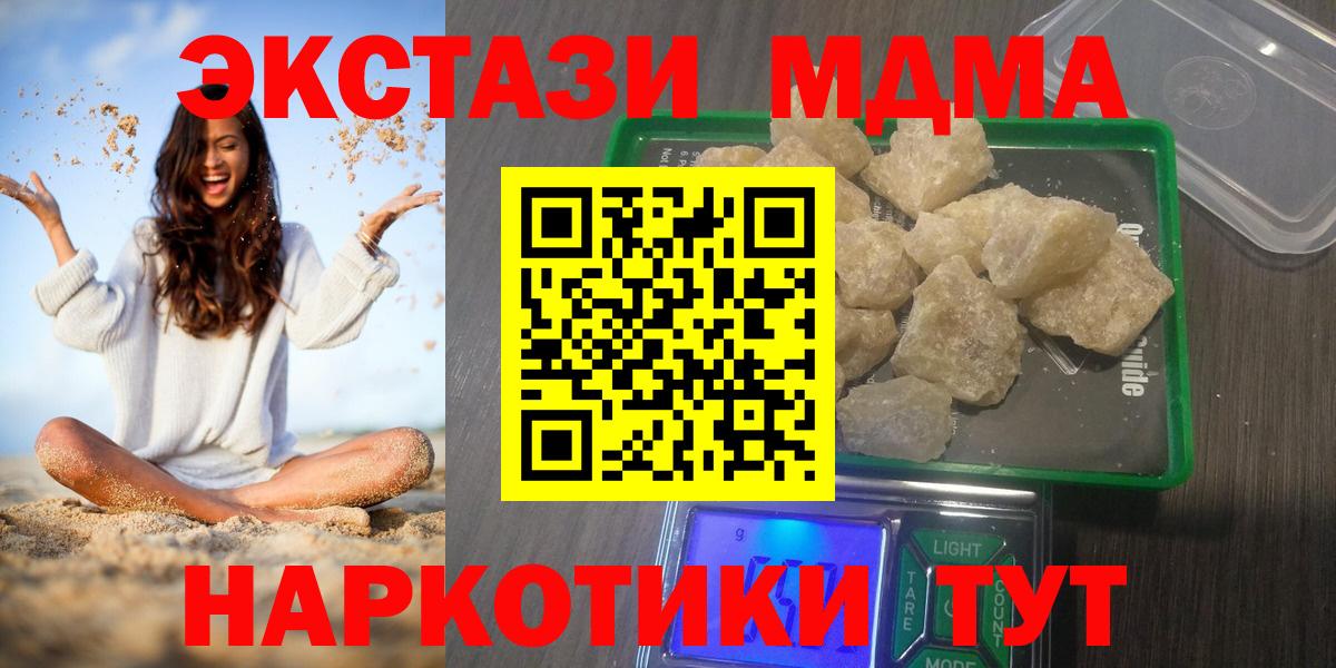 Стерлитамак  MDMA молли  Вход с VPN  MDMA кристаллы 