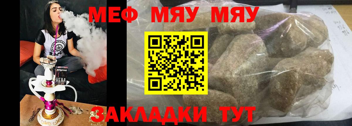 Меф  Вход с VPN  Стерлитамак  МЕФ VHQ  Мефедрон 