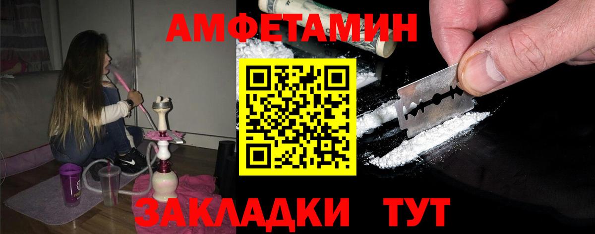 Первитин мет  Первитин мет  Вход с VPN  Стерлитамак 