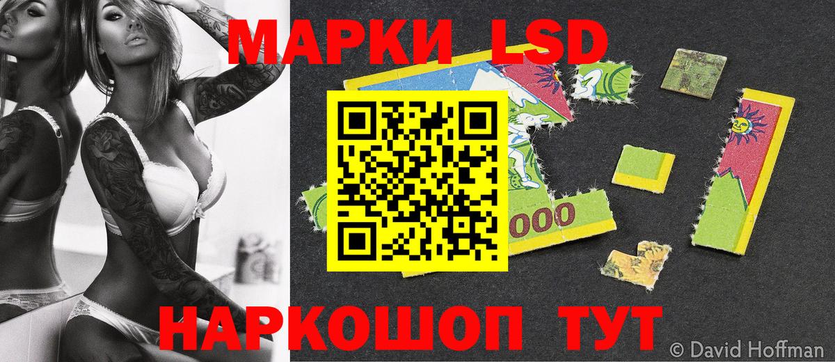 Марки N-bome  Наркотические марки 1,5мг  Вход с VPN  Стерлитамак 
